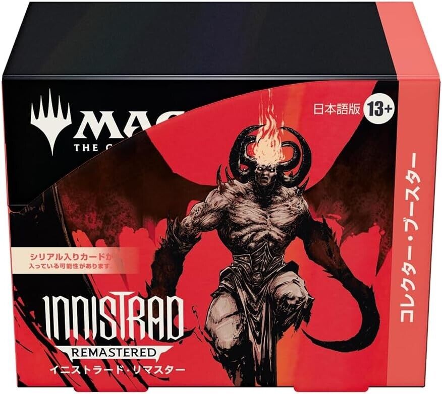 japones Innistrad Remastered - Caja 12 sobres coleccionista (Japonés) - Imagen 1
